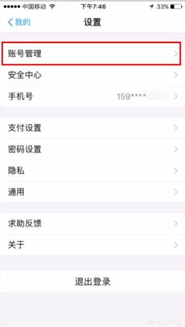 [支付宝认证]支付宝怎么认证啊？