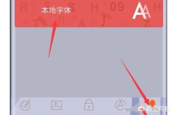 行楷书字体如何下载