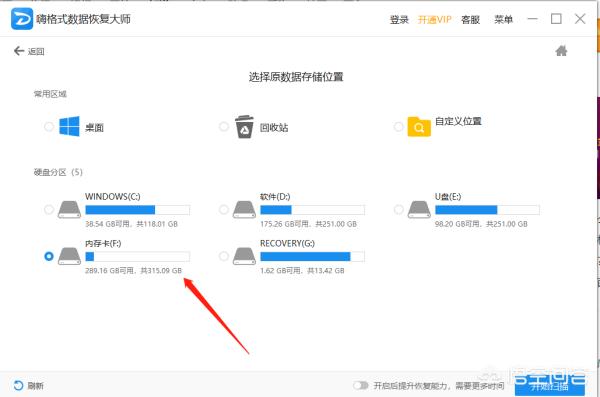 数码宝贝世界复原攻略 数码宝贝世界复原进化条件达成后如何进化-第4张图片-春华游戏网