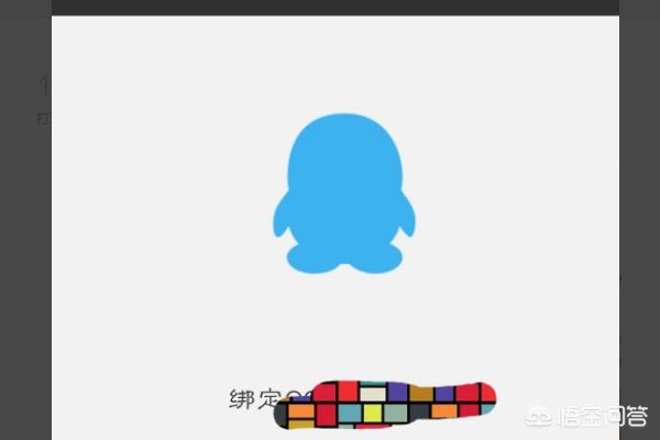 微信如何绑定QQ（qq怎么绑定微信？）