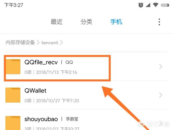 手机qq下载地址-手机qq下载的文件在哪个文件夹？