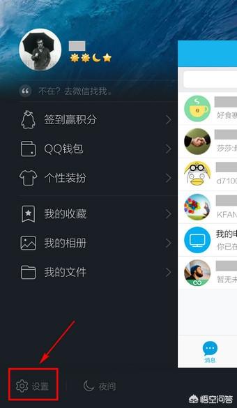[qq附近怎么关闭]怎么关闭手机qq附近的人？