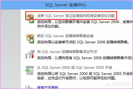 windowsserver2008安装教程（win server2008安装教程）