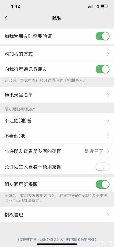 微信拒绝添加好友（微信如何拒绝添加好友？）