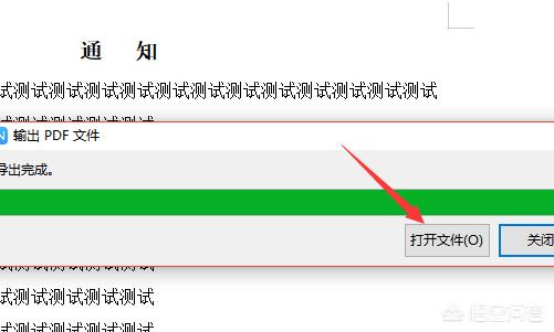 word 转 pdf-word转pdf怎么转