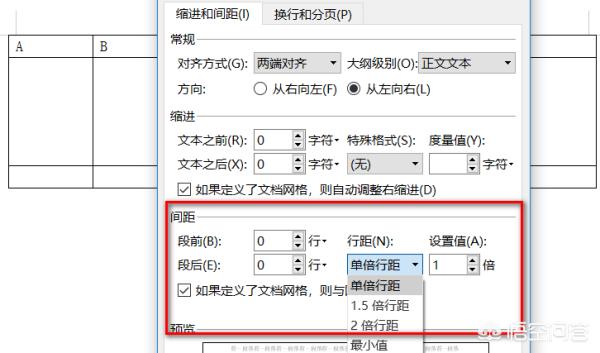 WPS文字如何设置字符间距