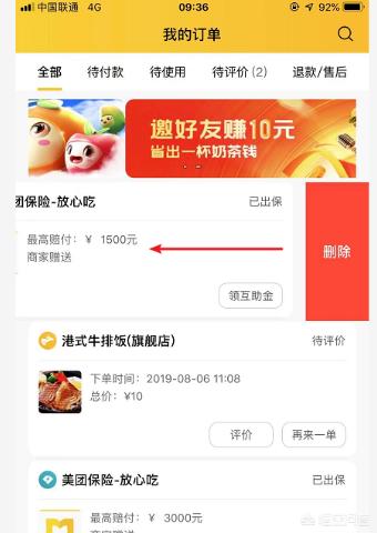 美团记录怎么删除（怎么彻底删除美团里面的消费记录？）