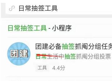 抽签助手（抽签助手小程序怎么用？）
