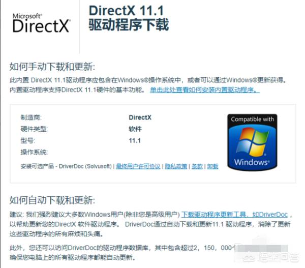 dx11等级10.0怎么下载？如何安装DirectX 11？