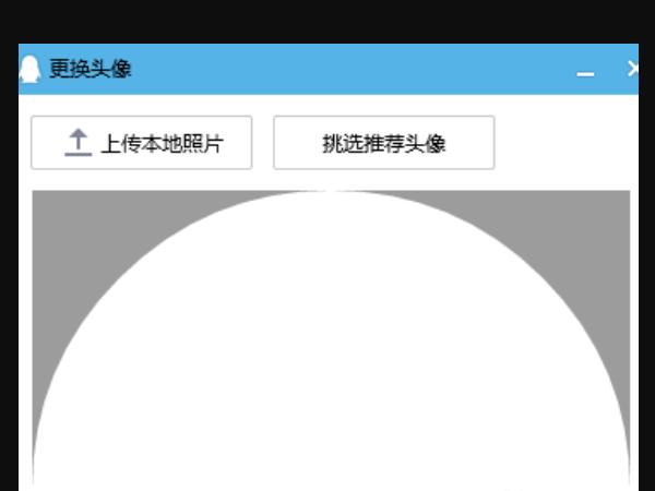 qq皮肤透明修改器 qq皮肤透明皮肤下载-第6张图片-Game优搜
