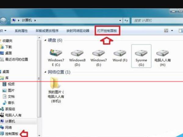 windows资源管理器已停止工作老是弹出来