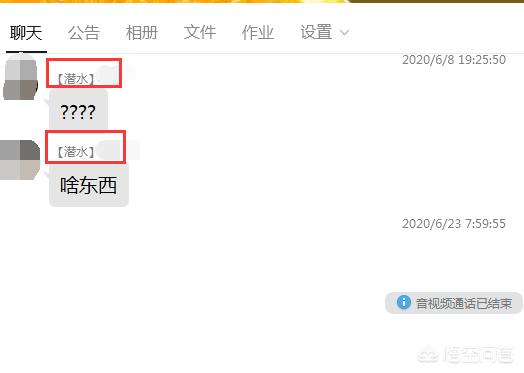 [qq群等级]QQ群聊等级分为什么不减？