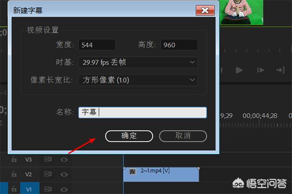 pr添加字幕pr添加字幕效果