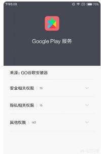 [华为谷歌服务框架]华为手机怎么获得Google服务框架？