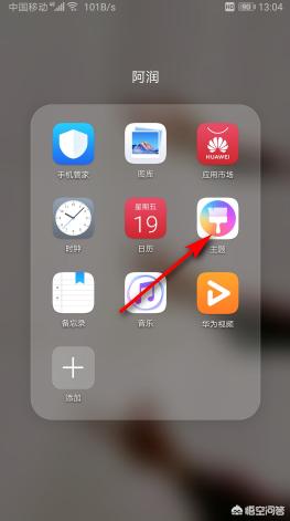 怎么改软件图标怎么改软件图标和名字