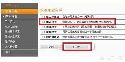 斐讯路由器设置：详细步骤与常见问题-斐讯路由器设置:详细步骤与常见问题不一致