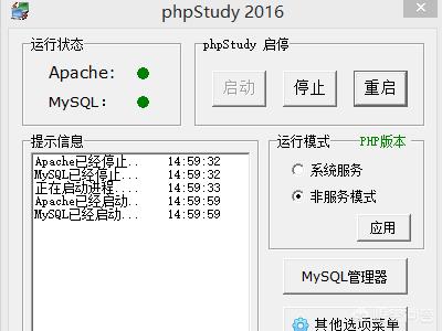 phpstudy怎么启动mysql