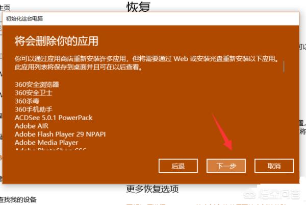 win10升级恢复出厂设置 win10升级恢复出厂设置会怎么样