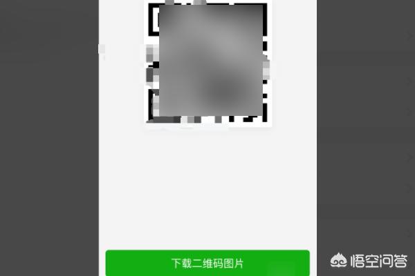 [微信二维码]微信二维码怎么开启？