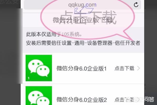 怎么下载微信2（我想下载2个微信怎么下载？）