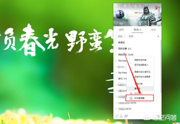 qq怎么分组？：qq怎么分组