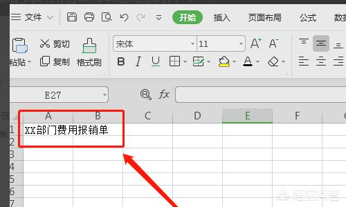 费用报销单电子表格，费用报销单电子表格怎么制作