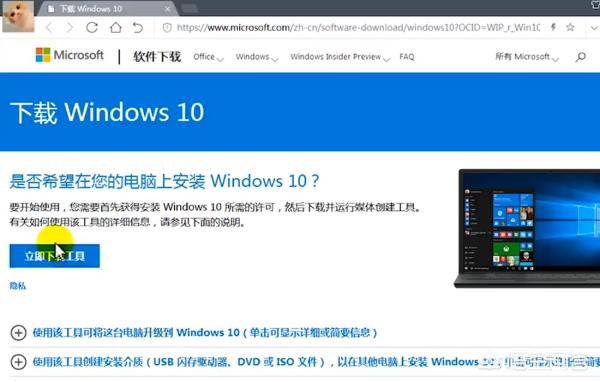 win7系统升级win10系统超简单方法