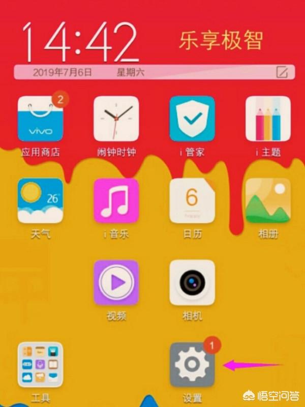 oppo手机忘记密码怎么恢复出厂设置(图5)