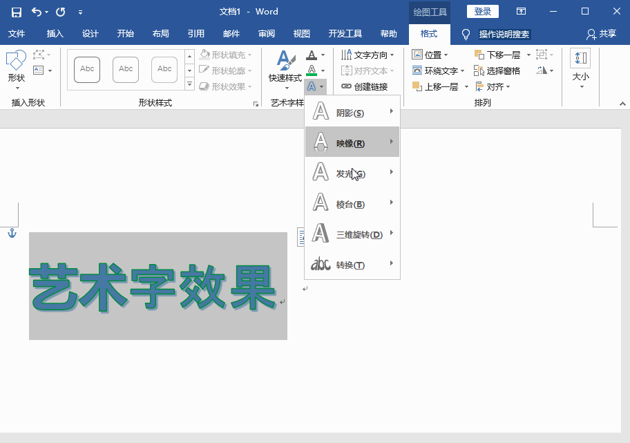 [word艺术字]word艺术字怎么弄？