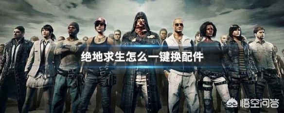 玩吃鸡怎么玩不用配件(图4)
