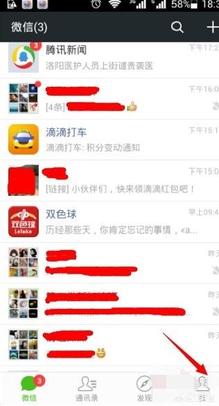 [微信账单怎么查询]微信如何查看自己的账单？