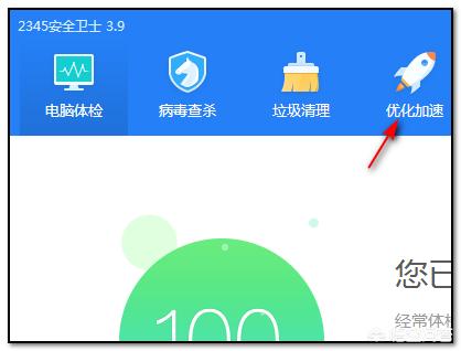如何关闭PC版微信开机自启动弹窗