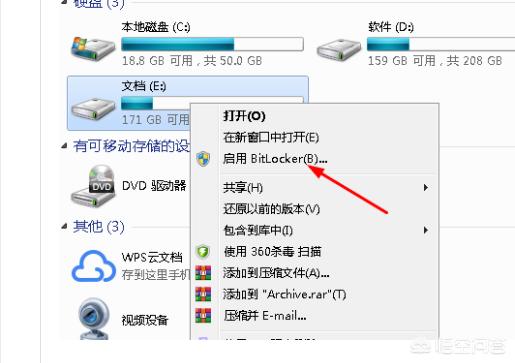 win11如何设置硬盘加密-win11如何关闭硬盘加密