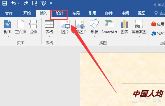 Word中文字边框怎么设置？：字符边框