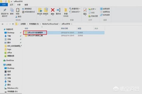 Microsoft Office 2016===microsoftoffice2016激活密钥