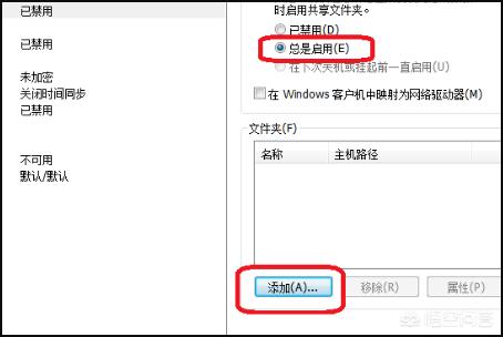 vmware虚拟机共享文件夹怎么设置？-vmware虚拟机共享文件夹怎么设置