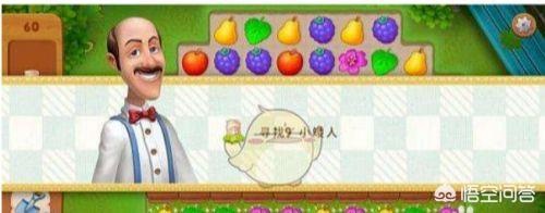 梦幻花园攻略35 梦幻花园攻略 梦幻花园通关攻略  第2张