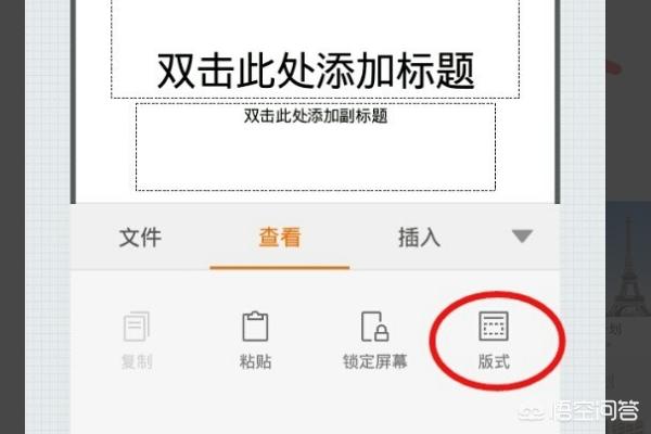 wps插入图表（wps文字如何插入并编辑图表？）