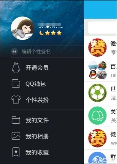 手机qq5.0-手机qq5.0版本下载