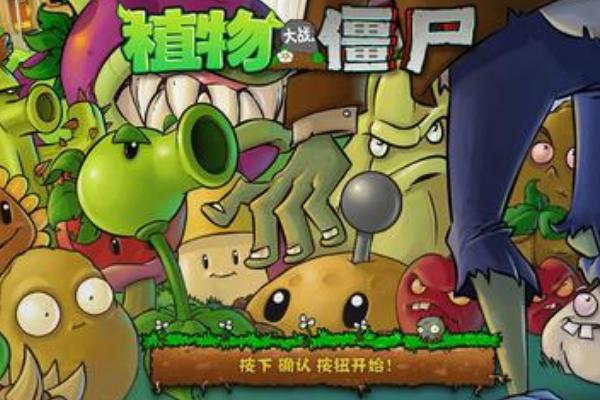 动物大战僵尸2内购破解版安卓修改教程？pvz2打不开怎么回事？