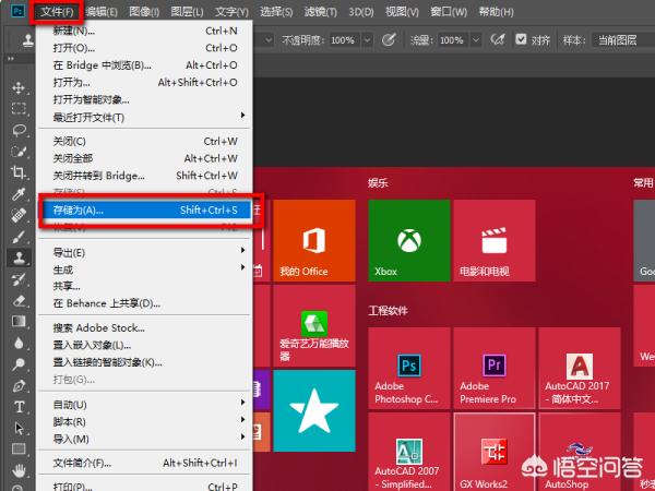 [ps怎么导出图片]ps照片怎么导出？