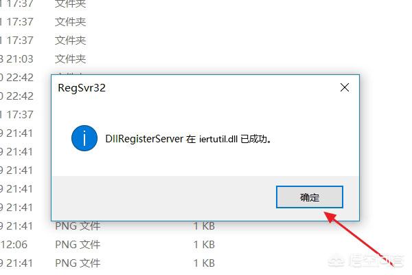 iertutil.dll下载-iertutil.dll下载到U盘后怎么弄?