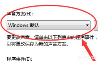 [电脑声音怎么设置]电脑音频怎么设置？