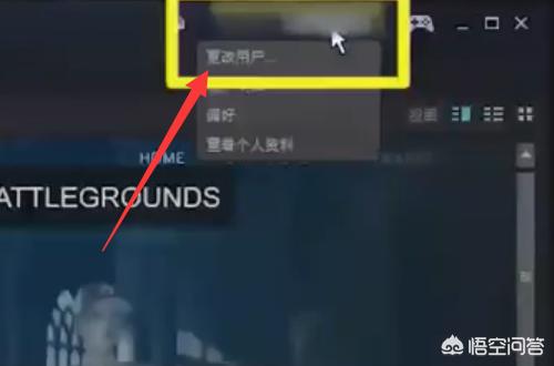 吃鸡大神怎么登录账号啊