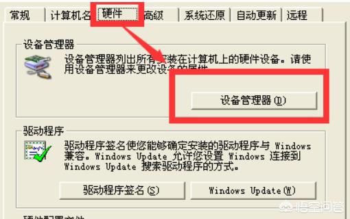 win7怎么看电脑配置 配置高低