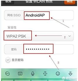 wlan热点怎么用，WLAN热点怎么用