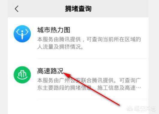怎么查路况（实时路况可以怎样查询？）