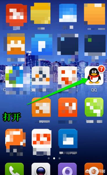 qq提醒怎么取消_怎么把qq提醒关掉