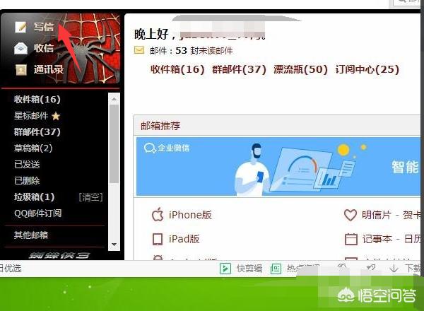 qq怎么发邮件（QQ邮件怎么发？）