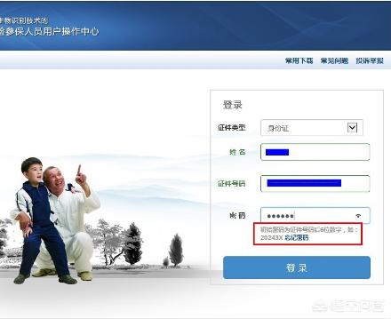 微信怎么认证城乡养老保险，微信怎么认证城乡养老保险账户